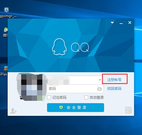 qq注册账号申请QQ号不用手机验证:目前有效方法