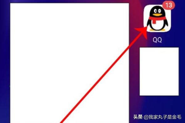 如何无限申请QQ号码QQ号码免费无限领取