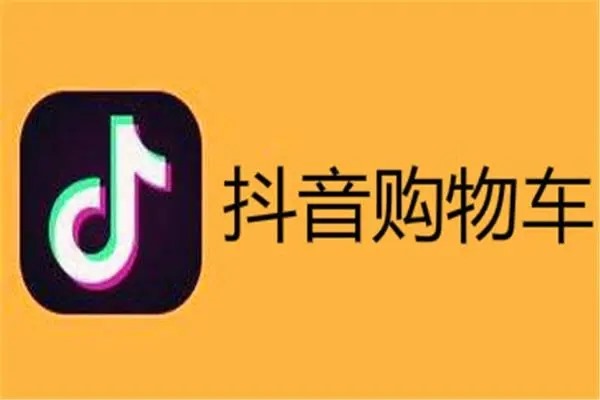 在今日头条上买东西为什么要关联抖音怎怎样关联抖音？