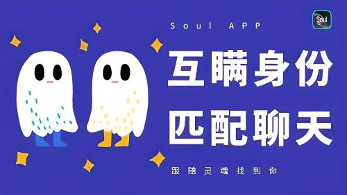 如何解决soul账号异常？