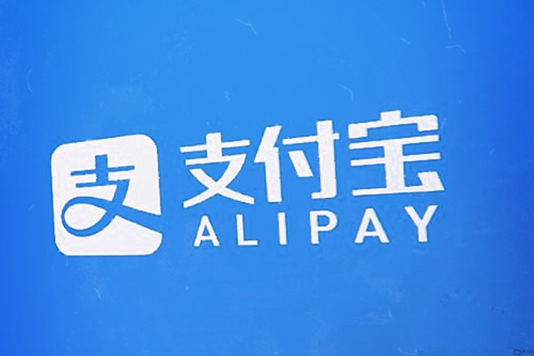 支付宝怎么成为商家收款二维码？